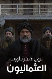 Rise of Empires: Ottoman
