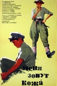 Poster Менін атым Кожа