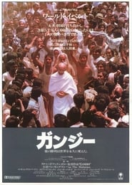 ガンジー 1982 ブルーレイ 日本語