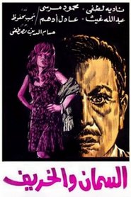 Poster The Quail and Autumn 1967