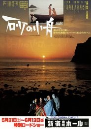 Poster The Sand Boat 1980