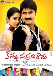 Poster Kausalya Supraja Rama 2008