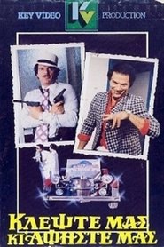 Poster Steal From Us and Leave Us Alone 1986