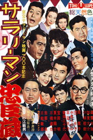 The Masterless 47