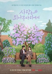 Poster for Season 1