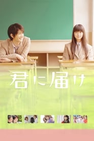 Poster Kimi ni Todoke The Movie