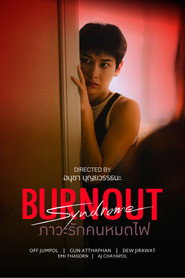 Синдром вигорання постер