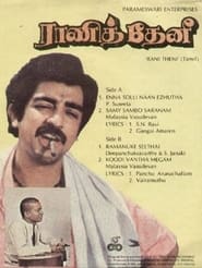 Rani Theni (1982)
