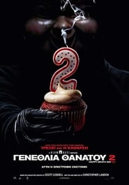 Γενέθλια Θανάτου 2 [Happy Death Day 2U]