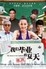 Poster 我们毕业的夏天