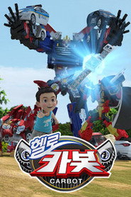 Hello Carbot постер