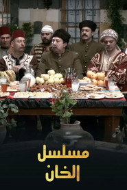 Al-Khan poster