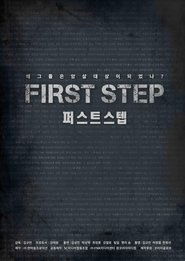 Poster First Step 2018