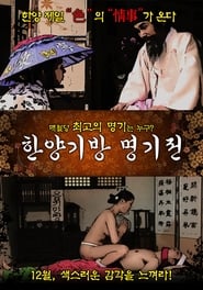 The Story of the Hanyang Gibang House Films Online Kijken Gratis