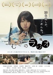 Poster Tsumugi no Rajio 2019