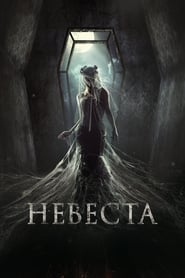 Nevesta – The Bride (2017) online ελληνικοί υπότιτλοι