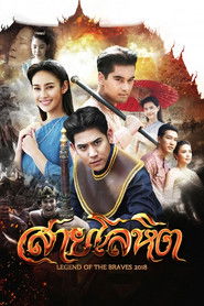 Legend of the Braves (2018)