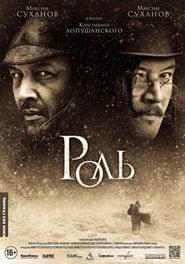Poster del film The Role
