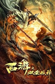 Journey to the West: A Duel of the Faith постер