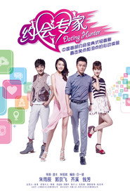 Dating Hunter poster