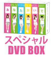AKB48全国ツアー2014「あなたがいてくれるから～残り27都道府県で会いましょう～」