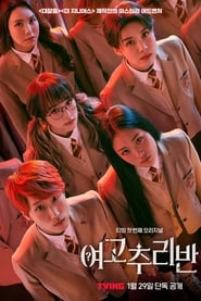 Girls’ High Mystery Class Season 1 Episode 10