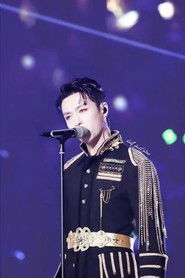 2021年浙江卫视跨年演唱会