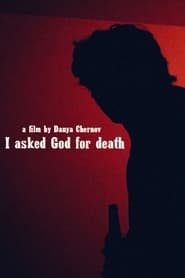 Poster Я просила Бога про смерть