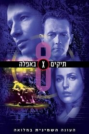 תיקים באפלה עונה 8 פרק 9 לצפייה ישירה