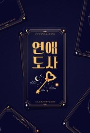 Poster The Love Master - Season 2 Episode 1 : Episode 1 2021