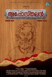 Poster Aposthalan 1970