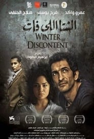 Poster الشتا اللي فات