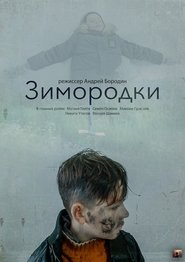 Зимородки 2021 Phihlelo ea mahala ea mahala