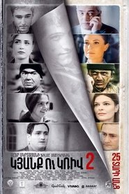 Poster The Line 2: 25 Years Later 2017