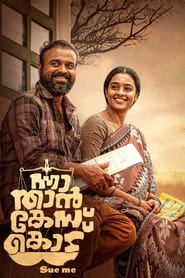 Nna Thaan Case Kodu (2022) Movie Review, Cast, Trailer, OTT, Release Date & Rating