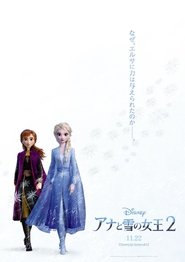 アナと雪の女王 2013