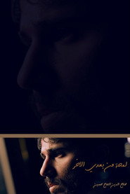 لمحة من بعدي الآخر