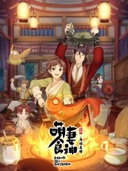 Image Meng Qi Shi Shen – Cinderella Chef (VOSTFR)