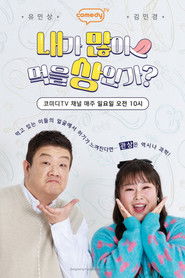 MongoDB.Entities.FuzzyString