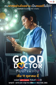 Good Doctor постер