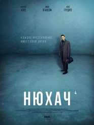 Нюхач постер