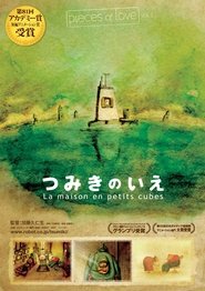 watch La casa dei piccoli cubi now