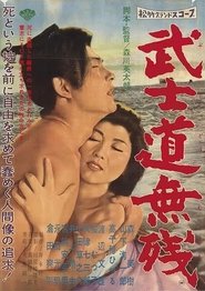 Poster The Tragedy of Bushido 1960