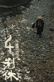 Death of a Tea Master 1989 映画 吹き替え