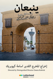 يَنبُعان