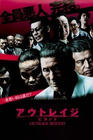 アウトレイジ ビヨンド (2012)