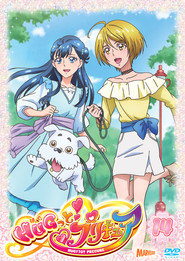 HUG! Pretty Cure постер