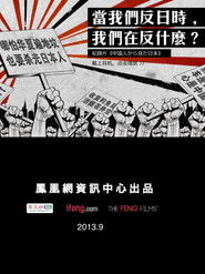 九一八，看中国人的日本观