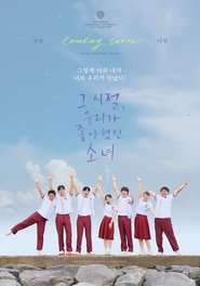 그 시절, 우리가 좋아했던 소녀 movie poster