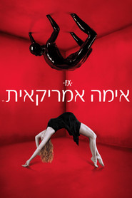 אימה אמריקאית (2011)